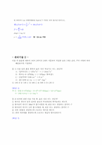[참고] 방사선 취급 면허 기출문제-4