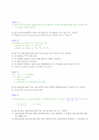 [참고] 방사선 취급 면허 기출문제-11