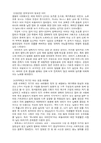 [참고] 보육학에 대해-4