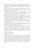 [참고] 보육학에 대해-8