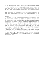 [참고] 보육학에 대해-11