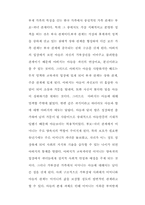 [참고] 부모와 자녀와의 관계-9