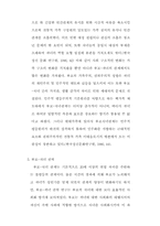 [참고] 부모와 자녀와의 관계-13
