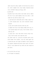 [참고] 부모와 자녀와의 관계-14
