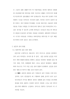 [참고] 부모와 자녀와의 관계-17