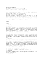 [참고] 원자 흡광 광도법-2