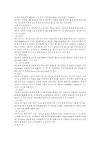 [참고] 원자 흡광 광도법-4