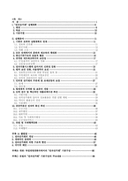 [참고] 전자 상거래를 위한 독일 연방정부-2