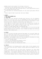 [참고] 전자 상거래를 위한 독일 연방정부-5