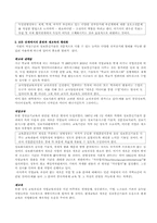 [참고] 전자 상거래를 위한 독일 연방정부-6