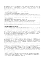 [참고] 전자 상거래를 위한 독일 연방정부-8