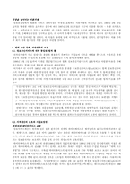 [참고] 전자 상거래를 위한 독일 연방정부-9