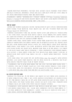 [참고] 전자 상거래를 위한 독일 연방정부-10