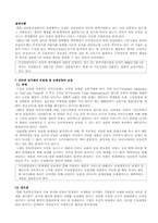 [참고] 전자 상거래를 위한 독일 연방정부-11