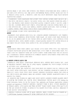 [참고] 전자 상거래를 위한 독일 연방정부-12