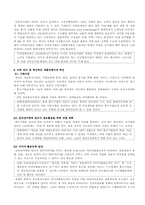 [참고] 전자 상거래를 위한 독일 연방정부-13