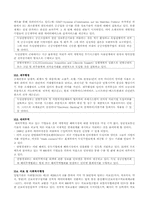 [참고] 전자 상거래를 위한 독일 연방정부-15
