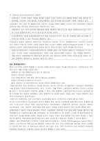 [참고] 전자 상거래를 위한 독일 연방정부-16