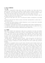 [참고] 전자 상거래를 위한 독일 연방정부-17