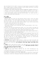 [참고] 전자 상거래를 위한 독일 연방정부-18