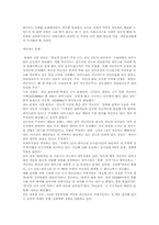 [참고] 전쟁관련기사및분석-2