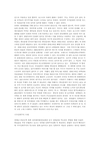 [참고] 전쟁관련기사및분석-6