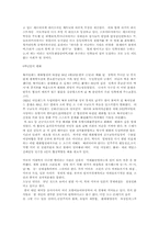 [참고] 전쟁관련기사및분석-13