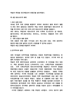 [참고] 제국주의와제1차세계대전-4
