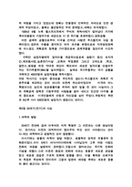 [참고] 제국주의와제1차세계대전-5