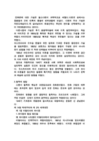 [참고] 제국주의와제1차세계대전-6