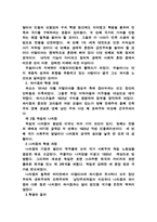 [참고] 제국주의와제1차세계대전-7