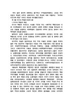 [참고] 제국주의와제1차세계대전-8