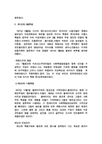 [참고] 제국주의와제1차세계대전-9