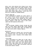 [참고] 제국주의와제1차세계대전-11