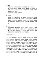 [참고] 조경학에 대해서-3