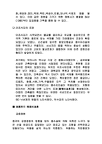 [참고] 조경학에 대해서-4