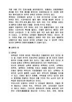 [참고] 조경학에 대해서-5