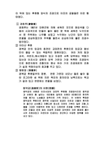 [참고] 조경학에 대해서-6