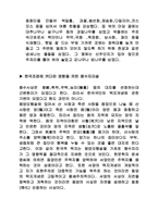 [참고] 조경학에 대해서-8