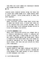 [참고] 조경학에 대해서-10