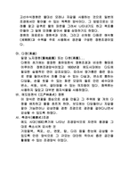 [참고] 조경학에 대해서-11