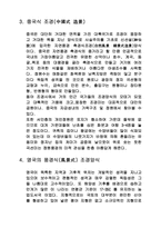 [참고] 조경학에 대해서-12