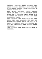 [참고] 조경학에 대해서-13