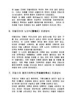 [참고] 조경학에 대해서-15