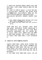 [참고] 조경학에 대해서-16