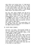 [참고] 조경학에 대해서-18