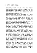 [참고] 조경학에 대해서-19