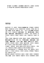 [참고] 조경학에 대해서-20
