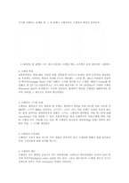 [참고] 지구에 미치는 영향-2