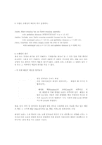 [참고] 지구에 미치는 영향-3